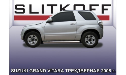 Пороги d76 труба Suzuki Grand Vitara (трехдверная 2008) на Suzuki Grand Vitara (5 дв.) (2009-2012) 